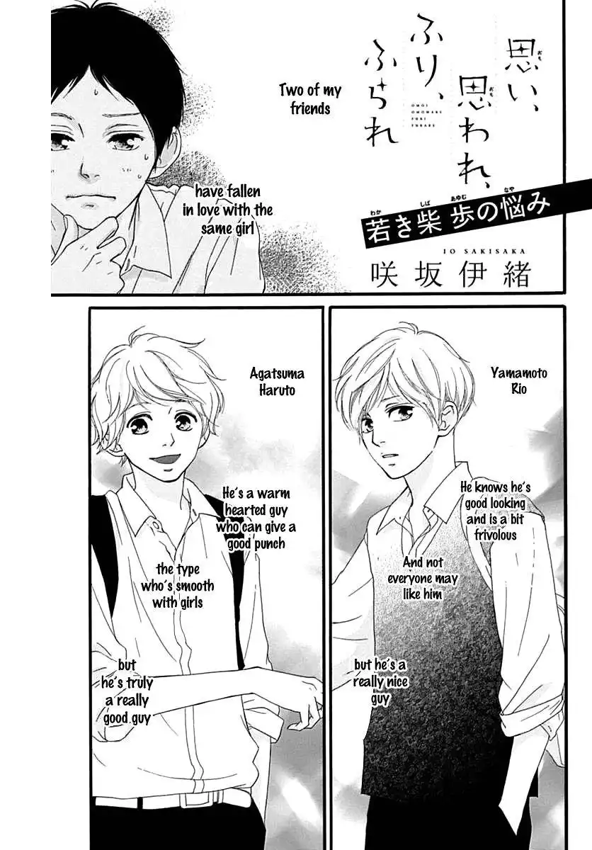 Omoi, Omoware, Furi, Furare Chapter 27.1 5